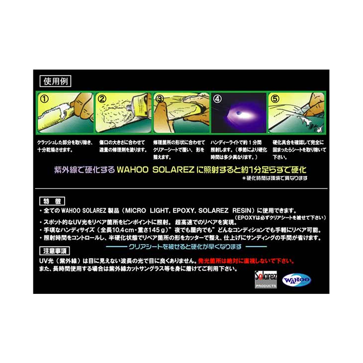 HIGH POWER UV HANDY LIGHT SET - 5
