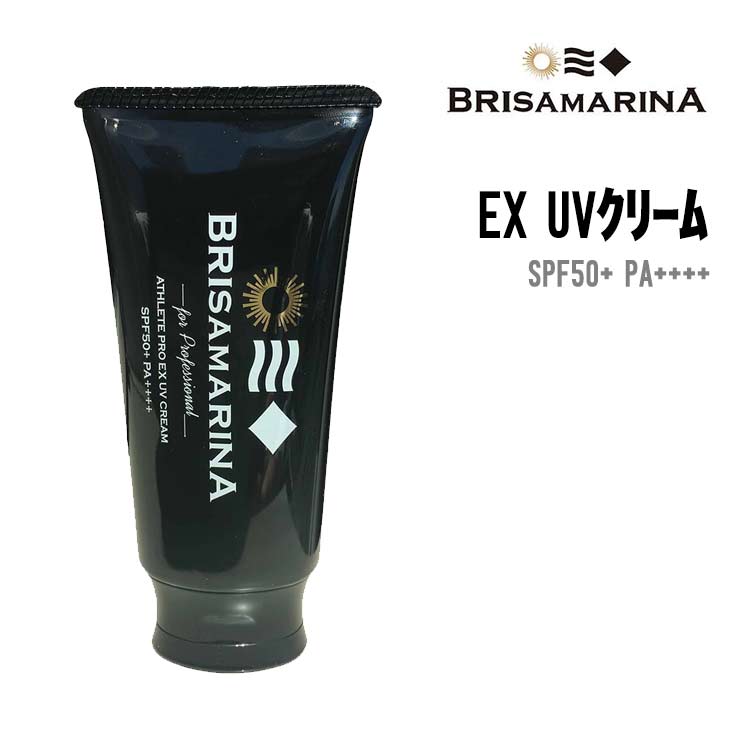 EX UV クリーム - 1
