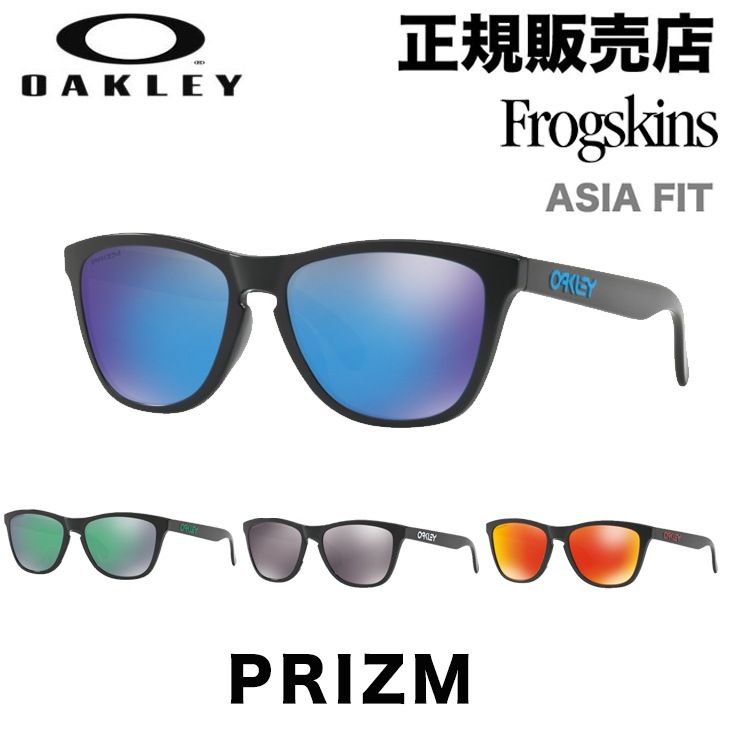 オークリー フロッグスキン プリズム アジアンフィット OAKLEY