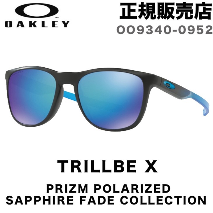 TRILLBE X [PRIZM POLARIZED SAPPHIRE FADE COLLECTION]