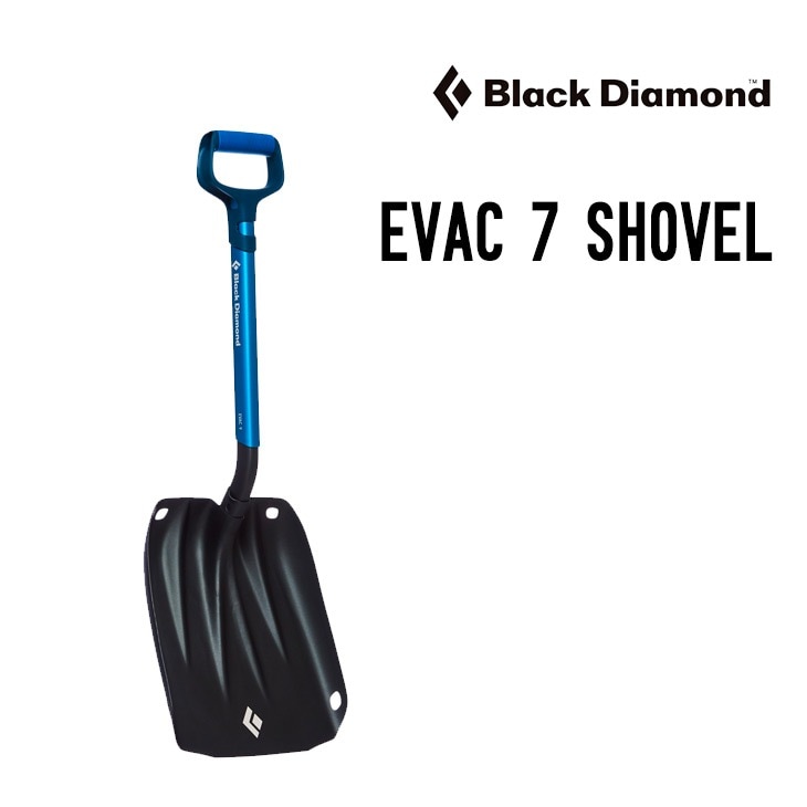 ブラックダイアモンド エバックショベル 7 BLACK DIAMOND EVAC 7