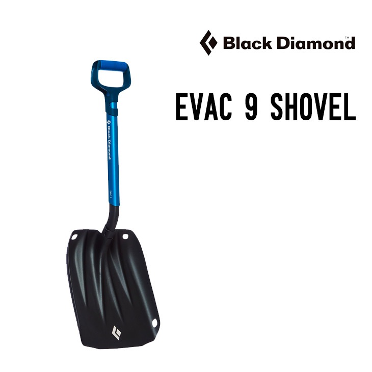 ブラックダイアモンド エバックショベル 9 BLACK DIAMOND EVAC 9