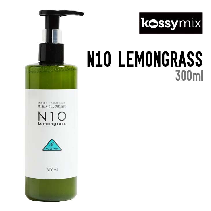N10 LEMONGRASS - 1