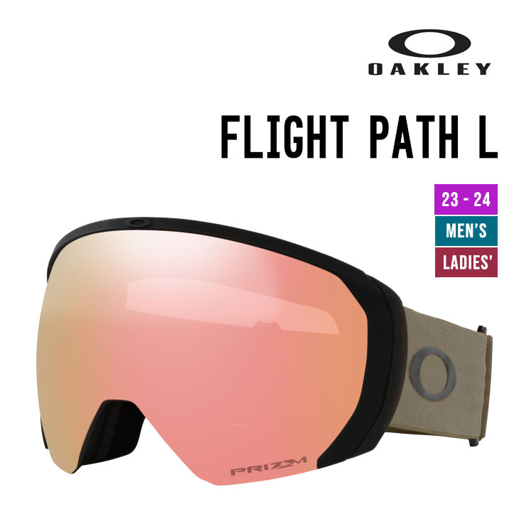 オークリー ゴーグル FLIGHT PATH XL PRIZM HI PINK オークリー