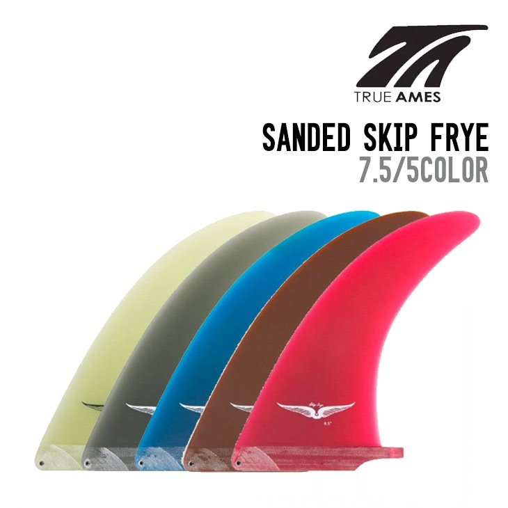 Skip Frye　スキップフライ　Volan 7.5 TRUE AMES トゥルーアムス フィン Skip Frye 7.5