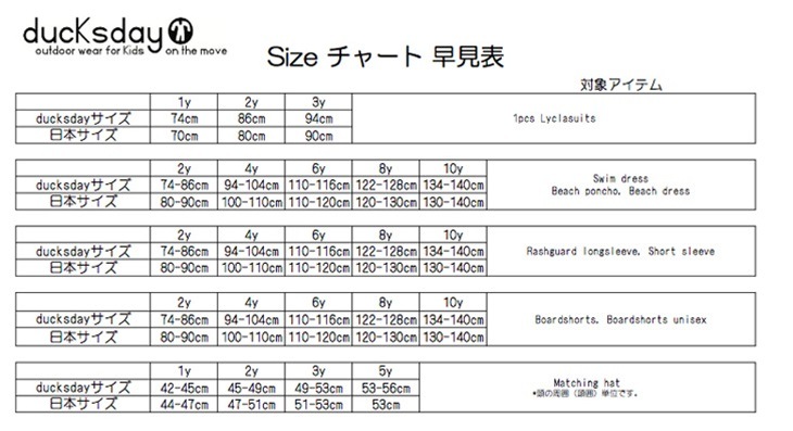 [15-16] KIDS 1PCS FLEECE SUITS JACKET DUCKSDAY - 3