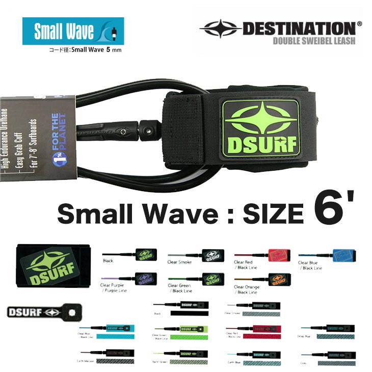 DOUBLE SWEIBEL LEASH [6'] [SMALL]