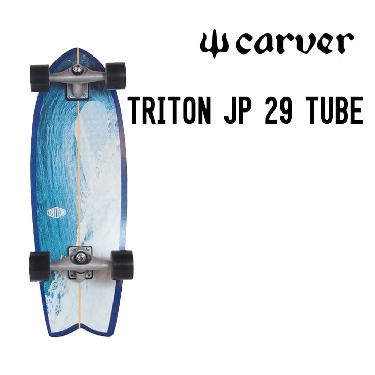 CARVA カーバーTRITON サーフスケート29