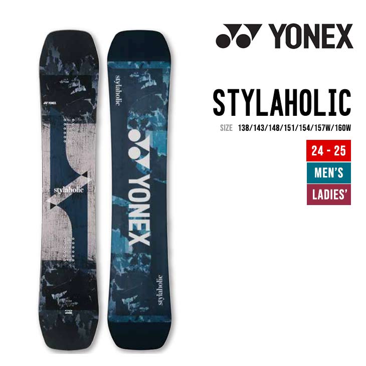 STYLAHOLIC - 1