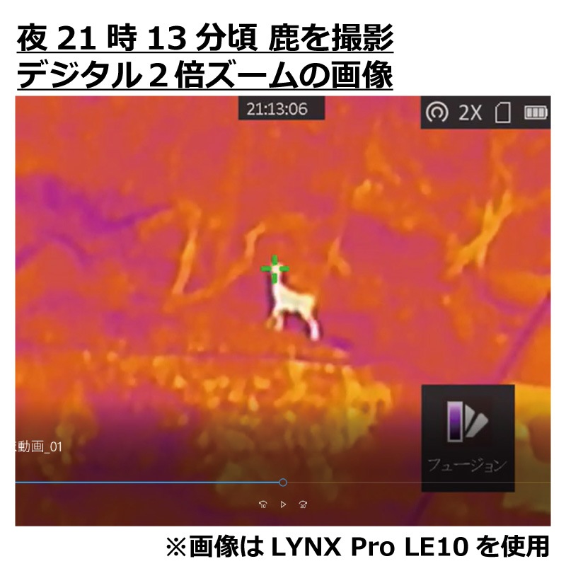 展示品】 赤外線暗視サーマルスコープ HIKMICRO LYNX Pro LE10 ...