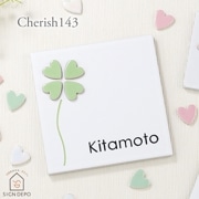 表札 タイル 四つ葉のクローバーが可愛い タイル表札 Cherish（チェリッシュ143） おしゃれ ひょうさつ 標札 戸建 門札 ネームプレート アルファベット to-05