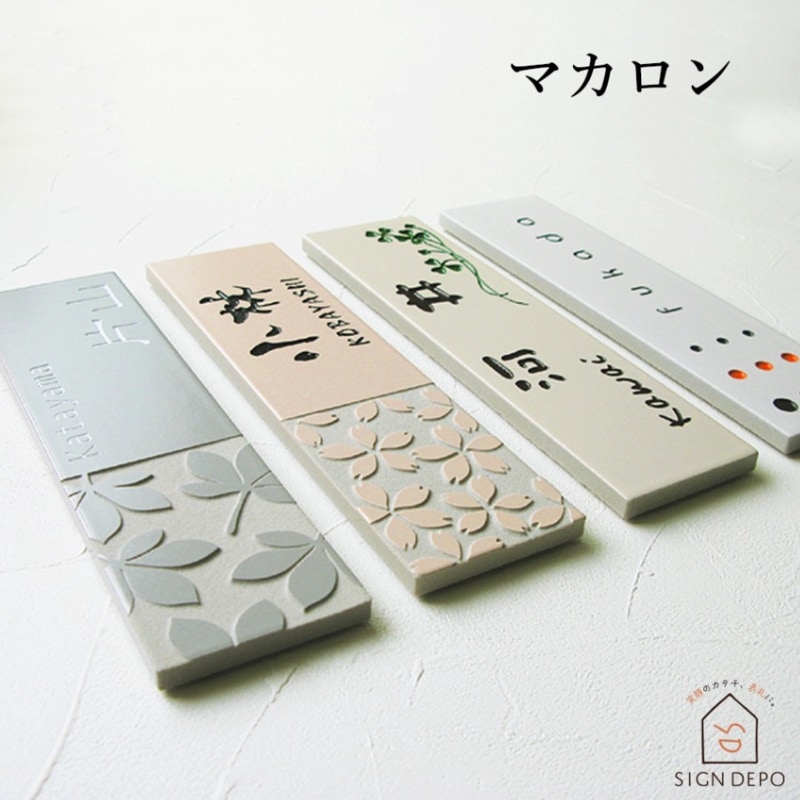 サイズオーダー対応表札の通販 - デザイン表札専門店サインデポ（本店）