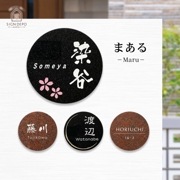 まるいミカゲ石表札 Maru（まある） 円形 御影石 150×150mm - デザイン