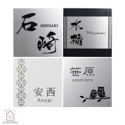 【金属表札】金属浮彫り表札・看板-051 金属表札】金属浮彫り表札・看板-051の通販 by やましろ木工房