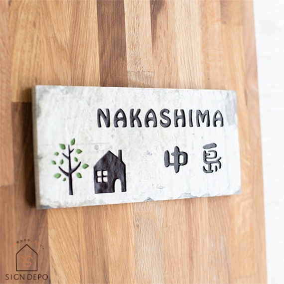 表札 タイル 戸建 シャビーテイストなタイル表札 Stolle（シュトレ）200×100mm