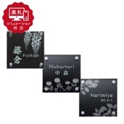 【表札 シミュレーション My name is!】 SM-グレース（シミュレーション番号取得のお客様ご注文ページ）　表札 おしゃれ 戸建 ガラス+アルミ表札 ホームサイン 表札辞典