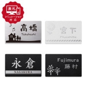 【表札 シミュレーション My name is!】 SM-piamo（ピアモ）-3 (145×90) （シミュレーション番号取得のお客様ご注文ページ）　表札 おしゃれ 戸建 ステンレス表札 ホームサイン 表札辞典