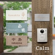 表札 タイル 戸建 くすみカラー おしゃれなタイル表札 Calm(カーム)144mm×69mm 二世帯 門柱 北欧 番地 漢字 シンプル マグネット対応可