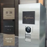 タイル表札 エルコ (erco)  イタリア製高級タイル ラミナム 戸建 おしゃれ 黒 木目調 シンプル