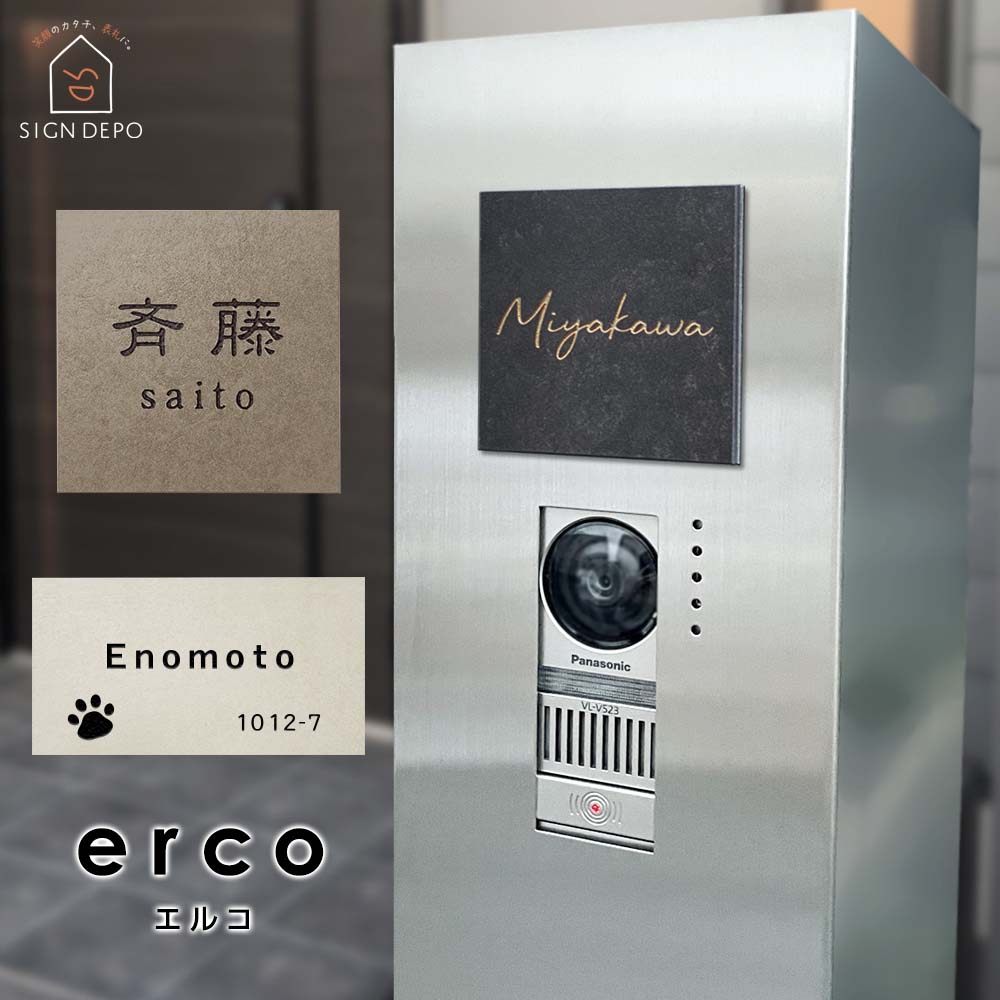 タイル表札 エルコ (erco) イタリア製高級タイル フリーサイズ ラミナム 戸建 おしゃれ 黒 ベージュ ホワイト シンプル