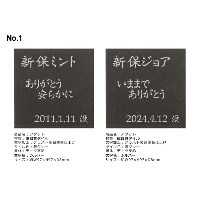 藤野様】オーダーメイド表札-ご注文ページ アダット(イメージ画像No.1)