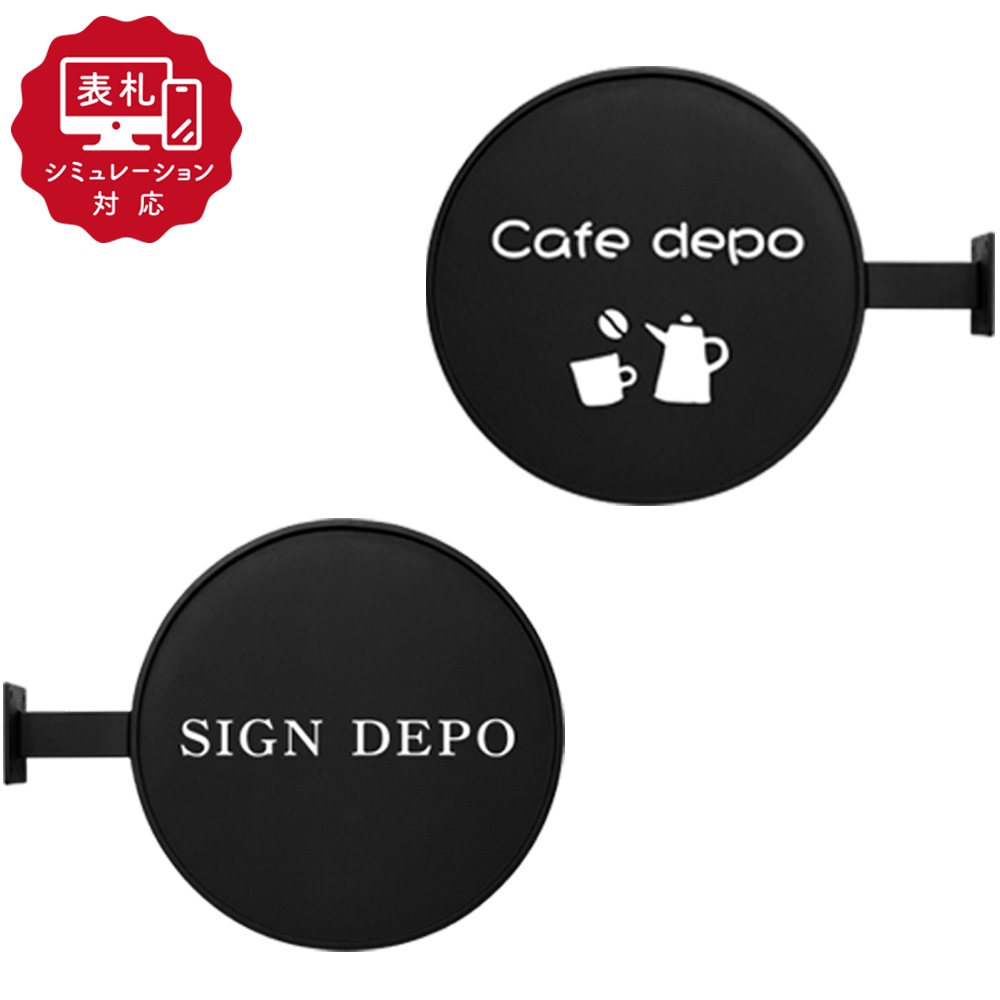 【表札 シミュレーション My name is!】 SM-看板 アイアン SignboardA2（シミュレーション番号取得のお客様ご注文ページ）　表札 おしゃれ 戸建