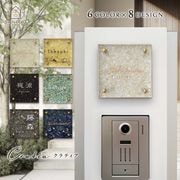 ☆白石さま、表札いかがですか？ 表札 天然石表札 | 丸三タカギの表札が最大10％OFF 表札 館