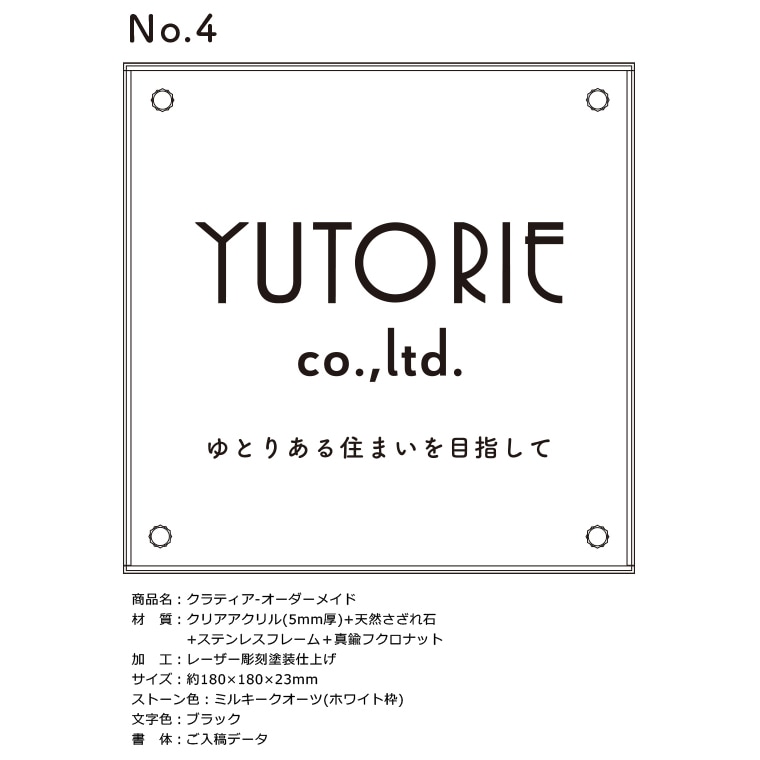 お客様ご注文用ページ 【片山 様】表札 天然石+ステンレスフレーム 「クラティア（ミルキークォーツ）」オーダーメイド　180mm角