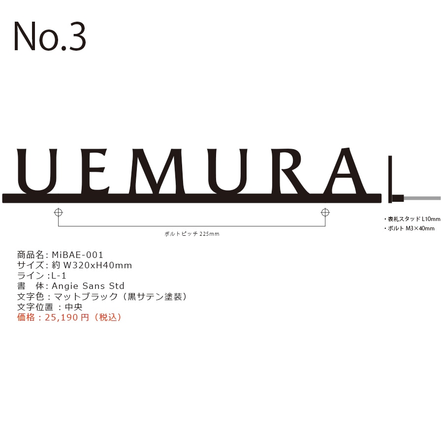 お客様専用-ご注文ページ【上村 様】特注品 切り文字 インターフォンカバー 番地カッティングシート 3点セット（イメージNo.3）