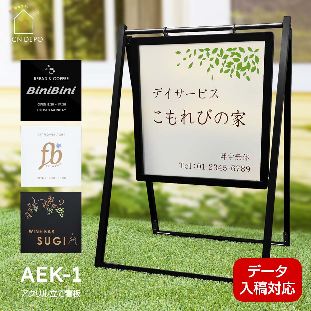 企業・店舗用表札の通販 - デザイン表札専門店サインデポ（本店）