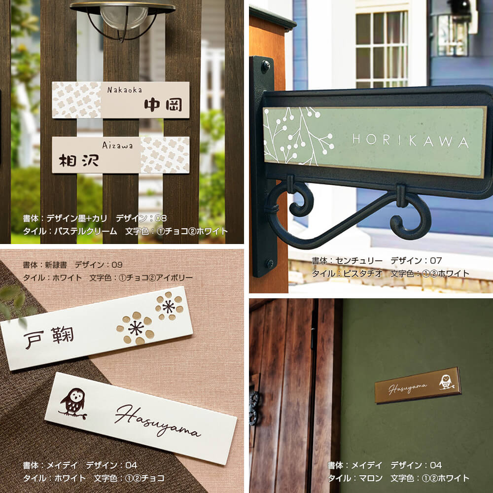 表札 おしゃれ 戸建て タイル つや消し 長方形 トープ (Taupe) W227×H60mm