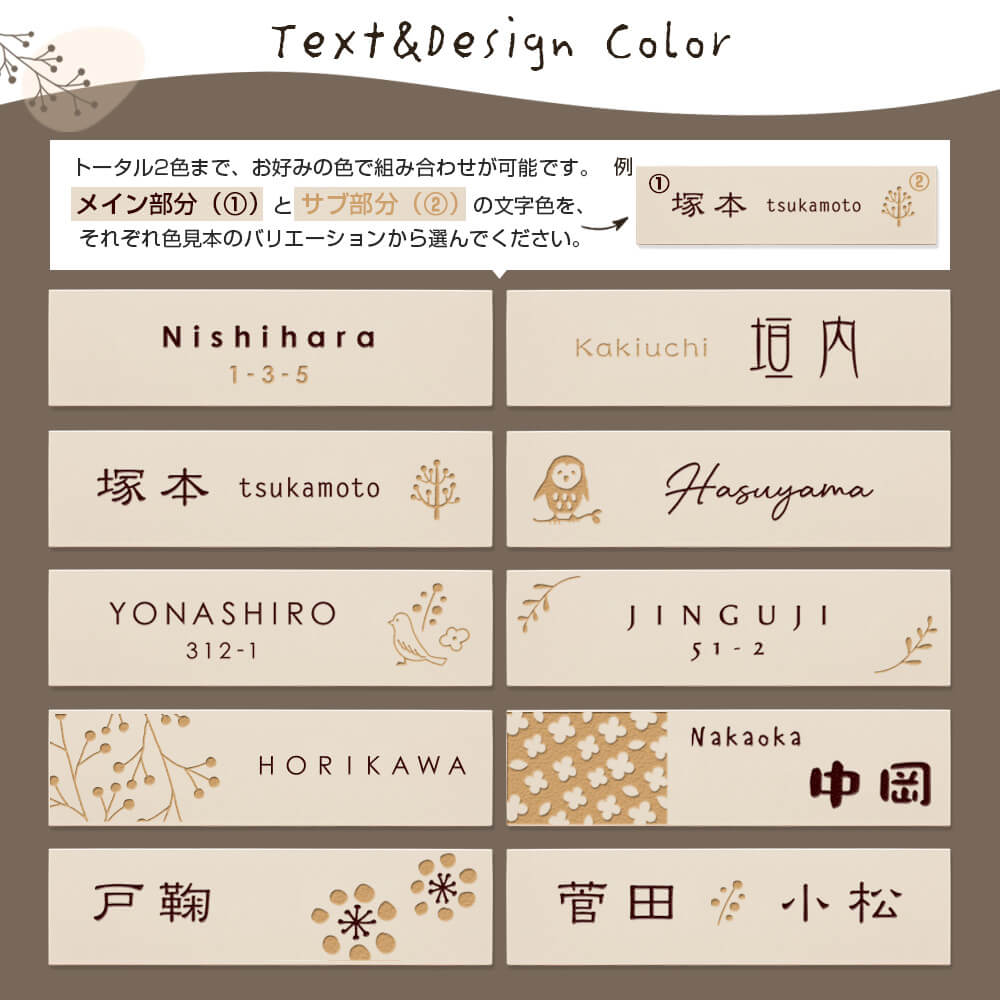 表札 おしゃれ 戸建て タイル つや消し 長方形 トープ (Taupe) W227×H60mm