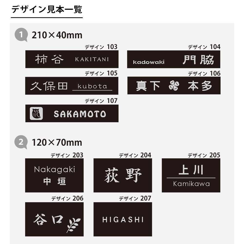表札 ステンレス ブラックステンレス マンションプレート ポスト マグネット対応可 JLP