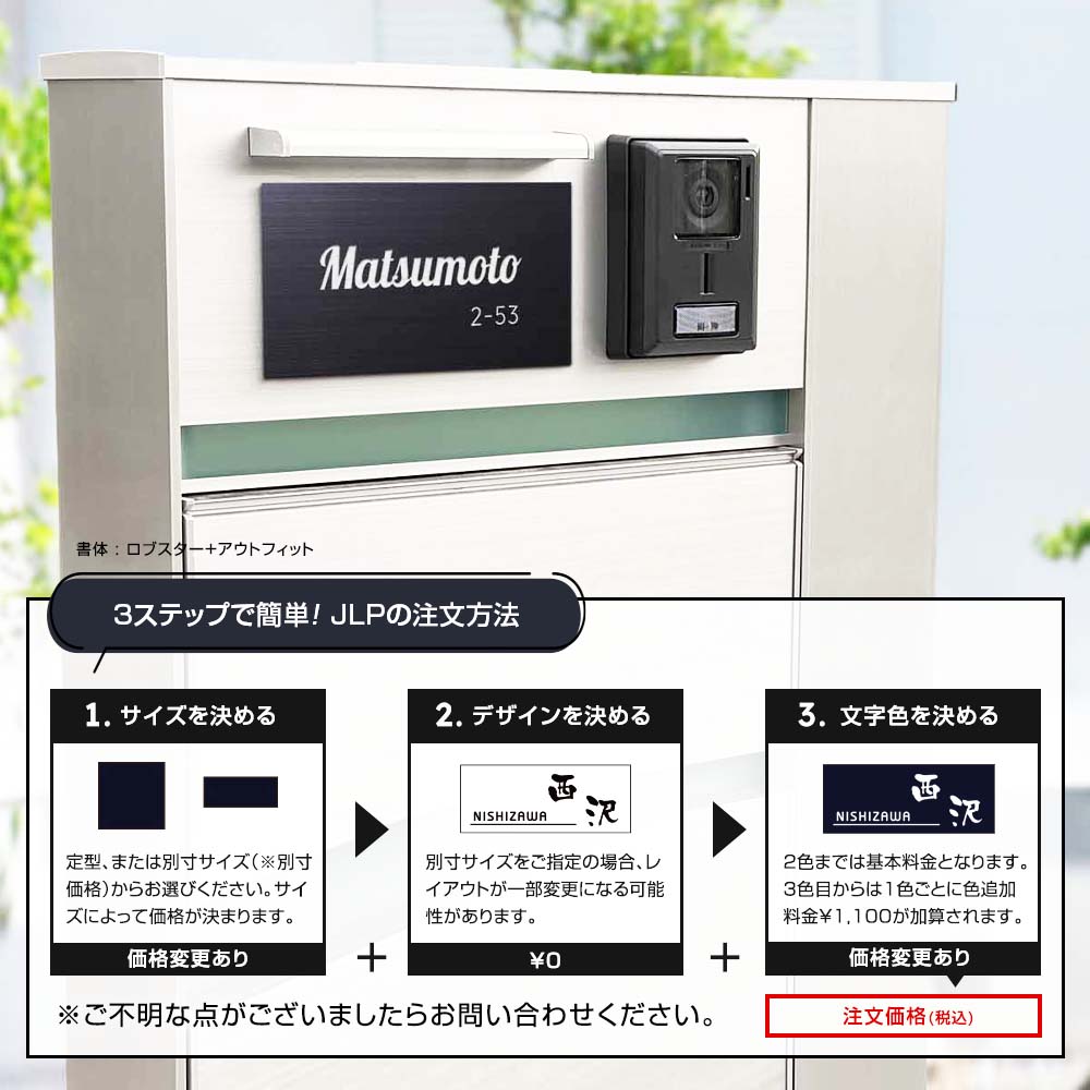 表札 ステンレス ブラックステンレス マンションプレート ポスト マグネット対応可 JLP