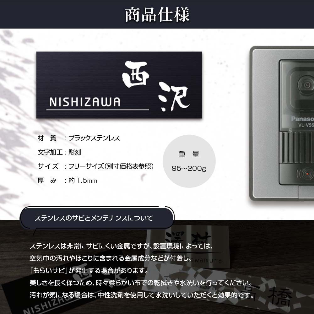 表札 ステンレス ブラックステンレス マンションプレート ポスト マグネット対応可 JLP