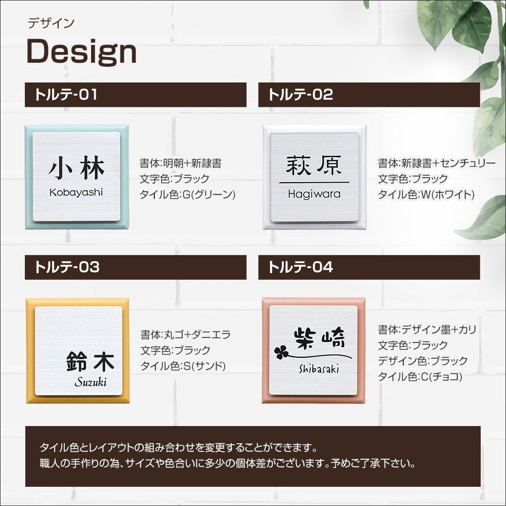 表札 ステンレス 戸建【ステンレス+陶板】【143×143】トルテ-おしゃれ ひょうさつ 標札 ネームプレート アルファベット 新築祝い ギフト プレゼント 白 接着剤 玄関 二世帯 番地 to-05