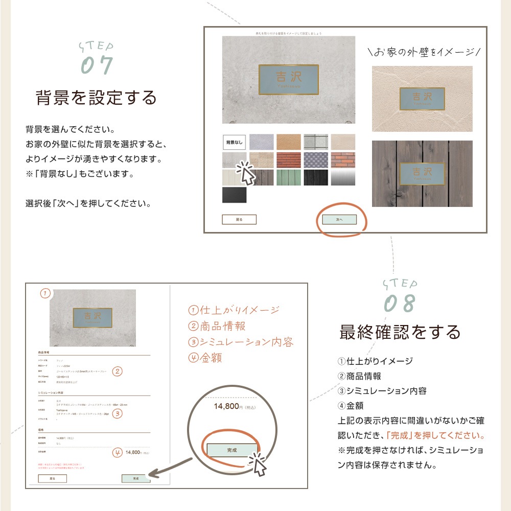 【表札 シミュレーション My name is!】 SM-miniera（ミニエラ）（シミュレーション番号取得のお客様ご注文ページ）　表札 ステンレス＋タイル表札 おしゃれ 戸建 壁に穴をあけずに簡単に取り付け 切り文字表札 ホームサイン 表札辞典