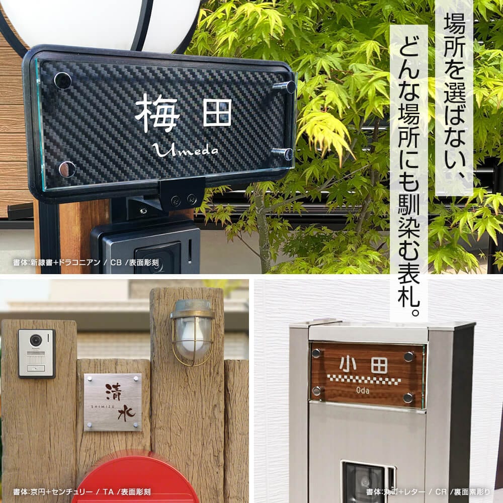 表札 おしゃれ 戸建 サイズ変更可能なアクリル+アルミ立体表札 フリーズソリッド