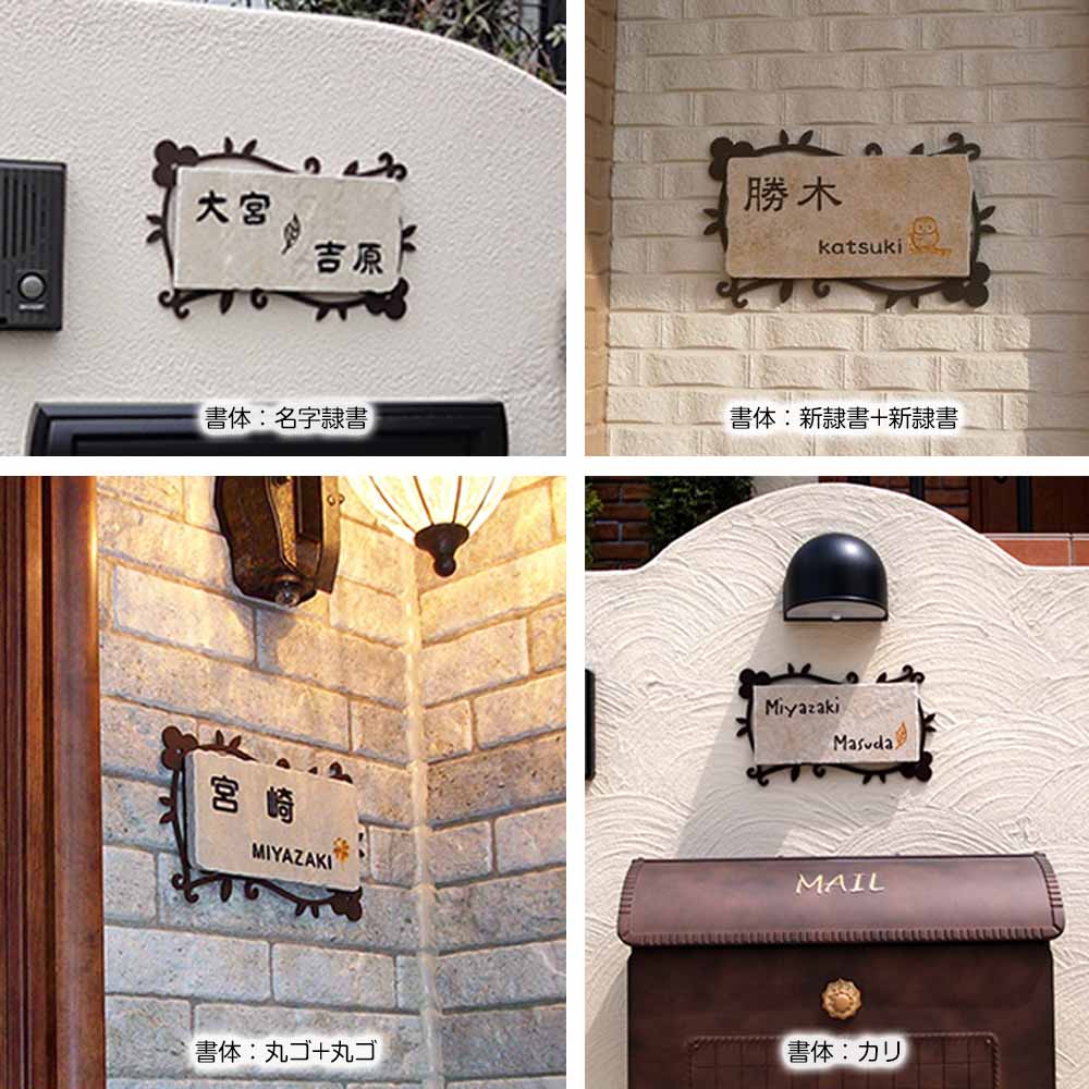 表札 タイル 戸建 イタリア製タイルに、ステンレスの飾り枠を組み合わせたデザイン表札 Leiche(レイチェ) 236×140mm