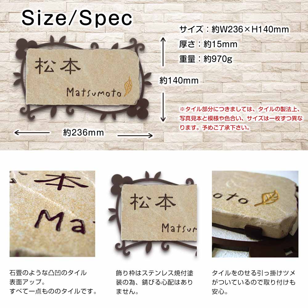 表札 タイル 戸建 イタリア製タイルに、ステンレスの飾り枠を組み合わせたデザイン表札 Leiche(レイチェ) 236×140mm