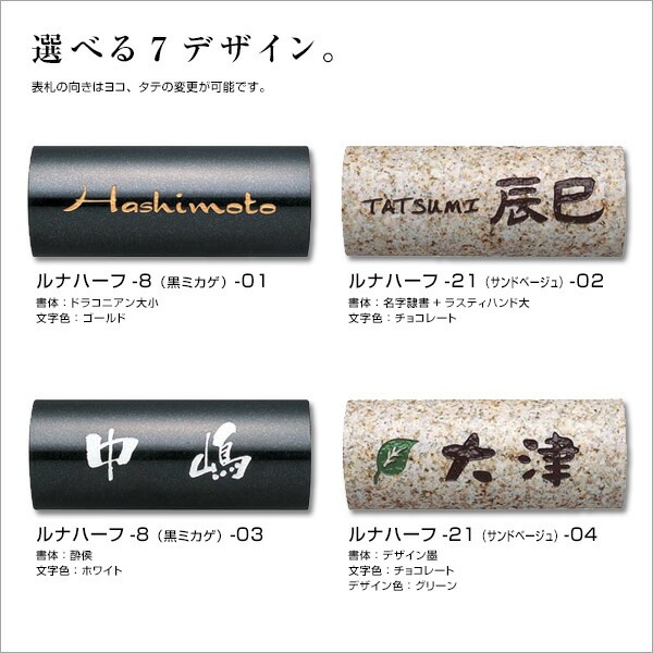 表札 御影石 かまぼこ型 天然石材 ミカゲ石 戸建 表札 Lunahalf（ルナハーフ） 200×80mm