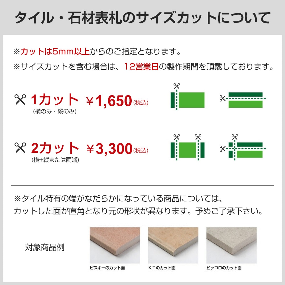 表札 サイズ調整【1カット分】サイズカットオプション