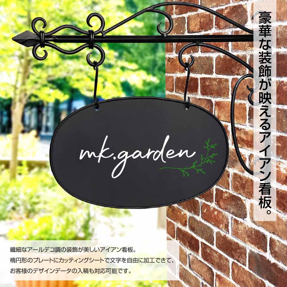 看板 アイアン SignboardA1 おしゃれ デザイン看板 オーダー 入稿 プレート オフィス 会社 企業 屋外 屋内