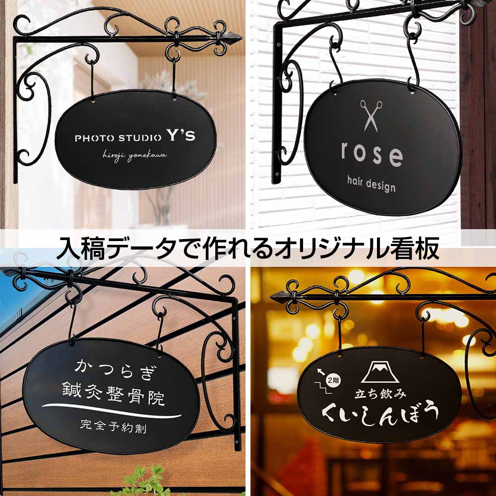 看板 アイアン SignboardA1 おしゃれ デザイン看板 オーダー 入稿 プレート オフィス 会社 企業 屋外 屋内