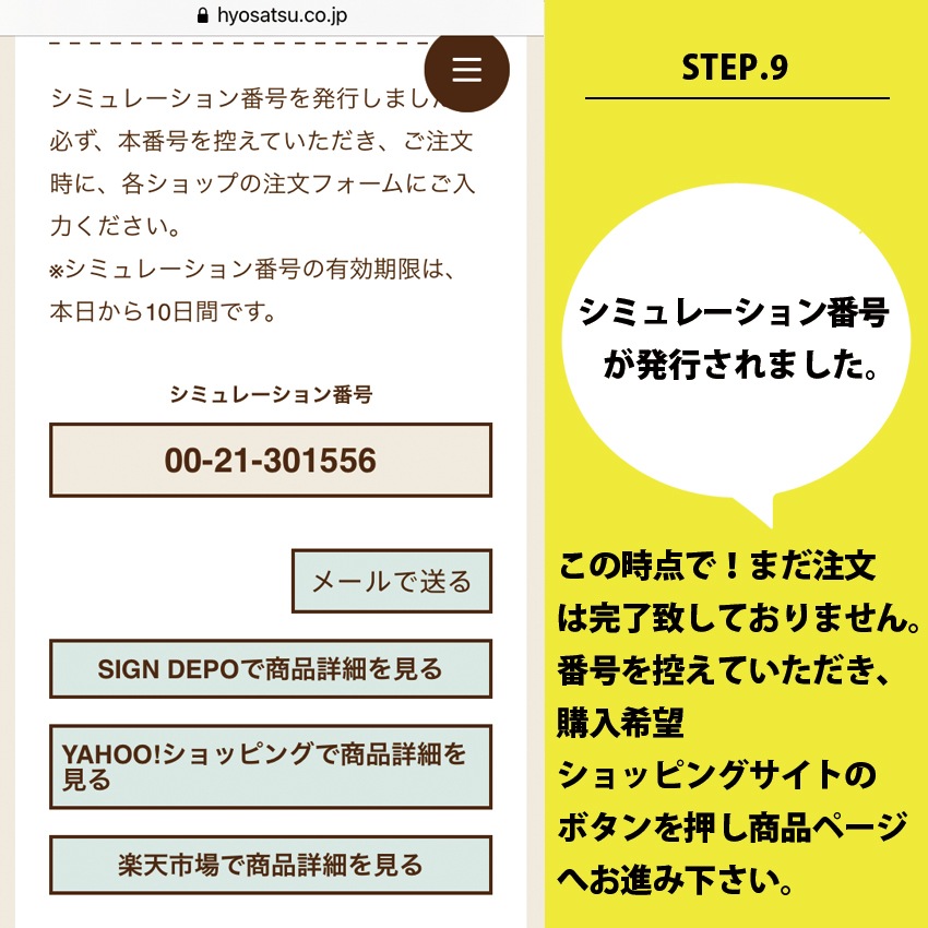 【表札 シミュレーション My name is!】 SM-くまモン表札-KU-T (シミュレーション番号取得のお客様ご注文ページ) 表札 おしゃれ 戸建 タイル ホームサイン 表札辞典 くまモン