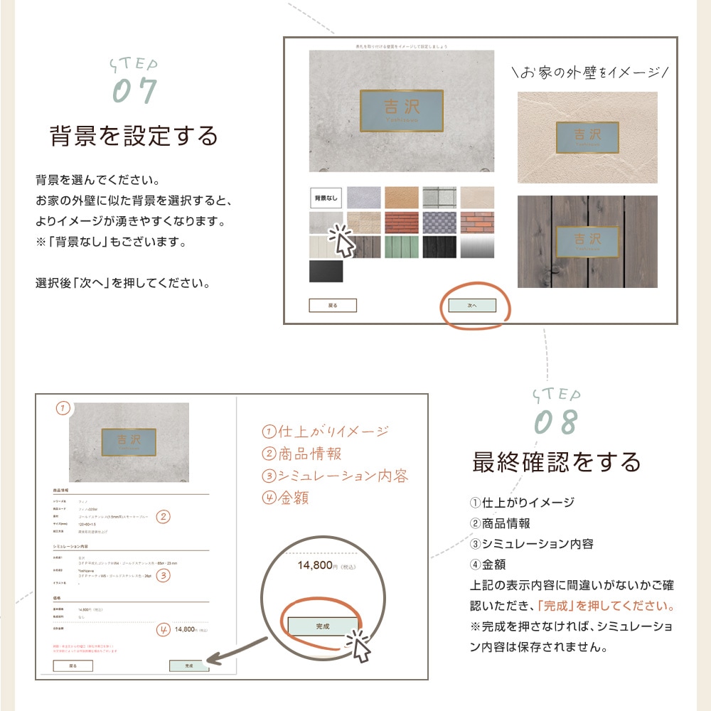 【表札 シミュレーション My name is!】 SM-アルカ-01 165×165mm（シミュレーション番号取得のお客様ご注文ページ） 表札 おしゃれ 戸建