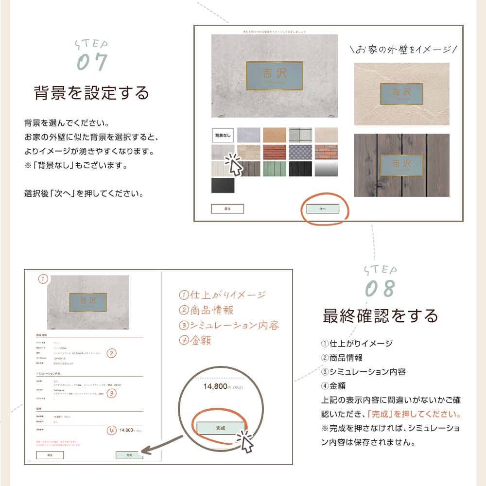 【表札 シミュレーション My name is!】 SM-アルカ01（シミュレーション番号取得のお客様ご注文ページ） 表札 おしゃれ 戸建