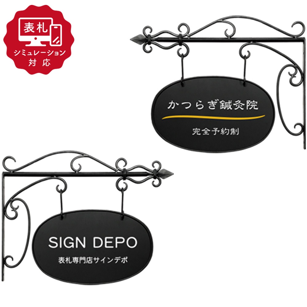 【表札 シミュレーション My name is!】 SM-看板 アイアン SignboardA1(シミュレーション番号取得のお客様ご注文ページ) 表札 おしゃれ 戸建