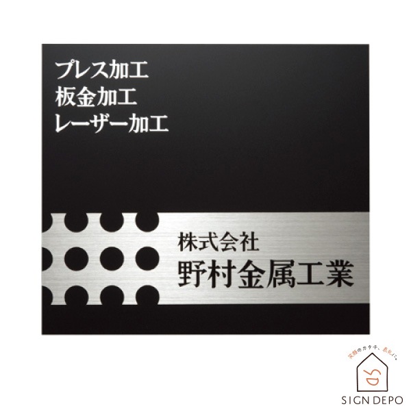 表札 ステンレス+アクリルプレート オフィスや個人事務所におすすめ 簡易 看板 企業 【MCS-16-3】180×160mm