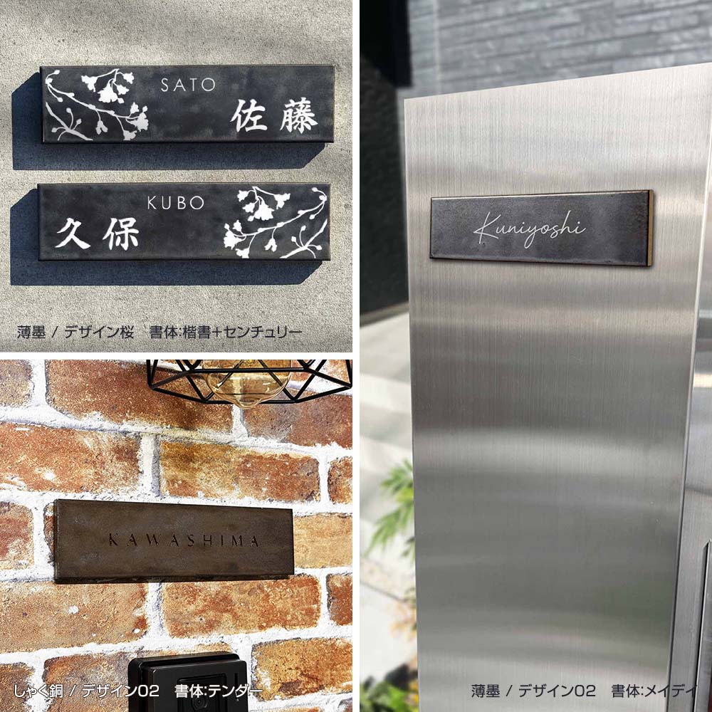 シックで落ち着いた和モダンなタイル表札(戸建) 久遠(KUON) W227×H60mm